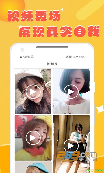 知杏-视频聊天交友软件APPv1.3.0