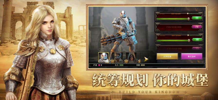 帝国战纪 ios版
