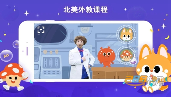 流利说-少儿英语APPv5.9.22