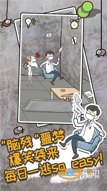 逃离医院不容易破解版v1.0安卓版