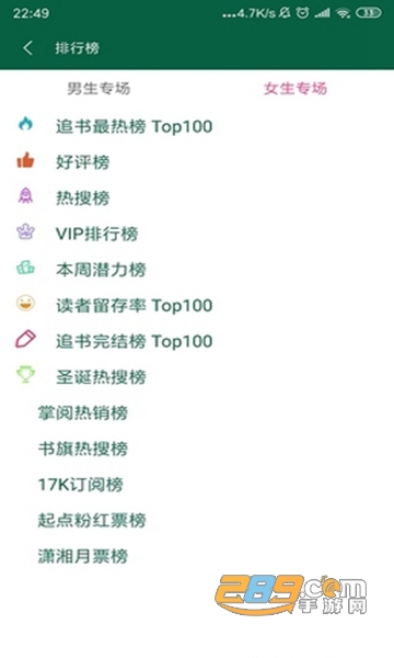 书阳小说APPv1.8.2