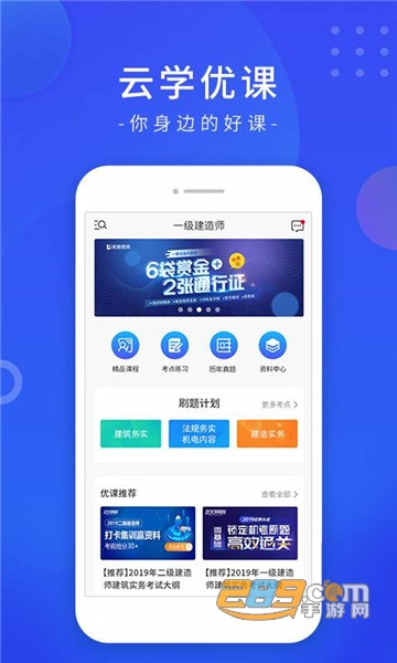 云学优课appv1.40安卓版