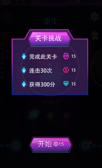 电音球球