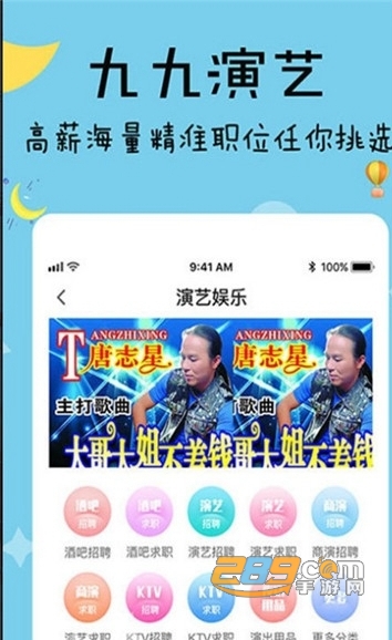 九九交友appv1.1.10