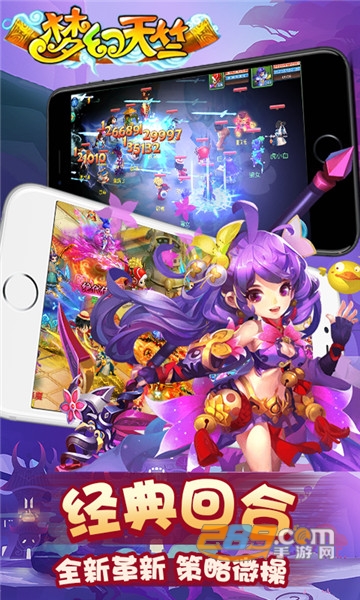 梦幻天竺无限元宝版v1.0.0安卓版