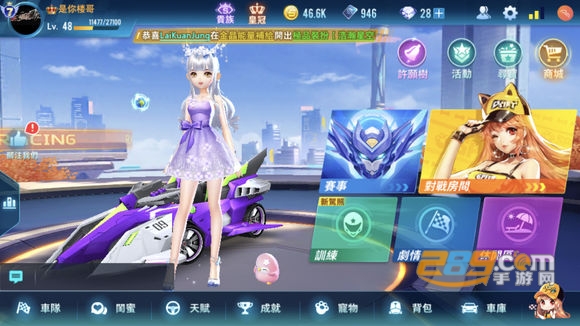 漫步飞车助手免费卡密版v3.4免授权码版