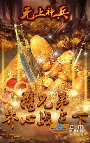 至尊神兵变态版v1.0.0安卓版