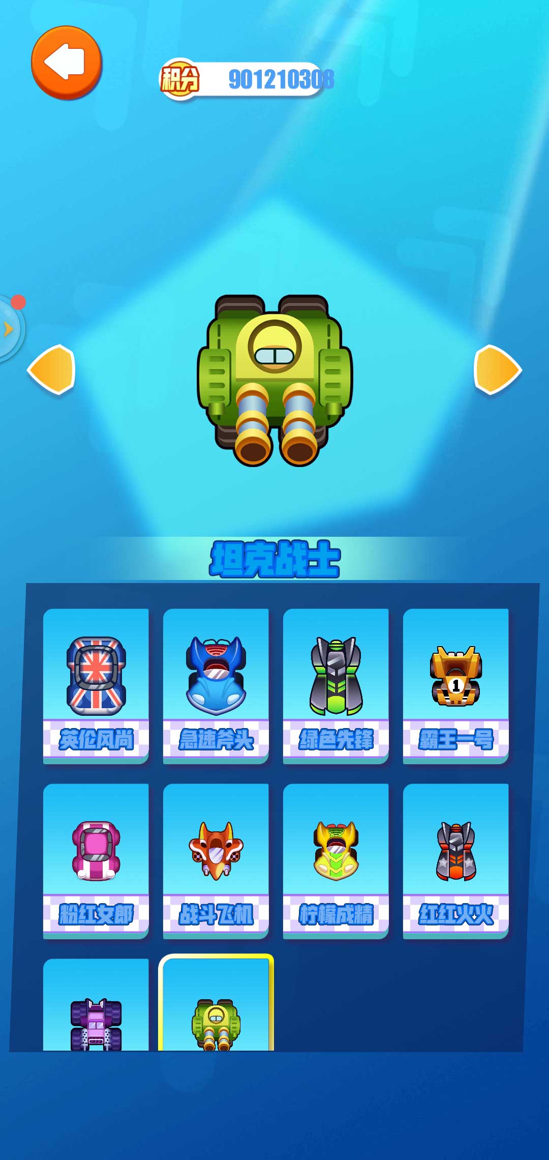 传奇赛车解锁全部皮肤版