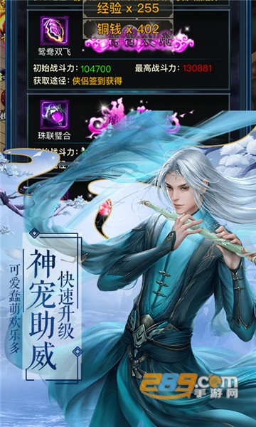 仙道侠侣满v版v1.0.0安卓版