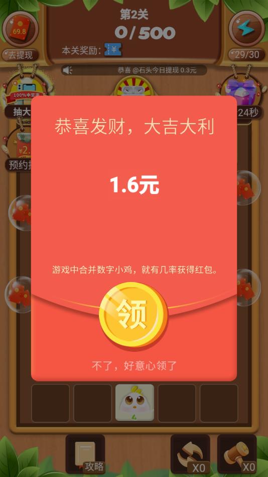 天天打砖块官方版 1.9安卓版