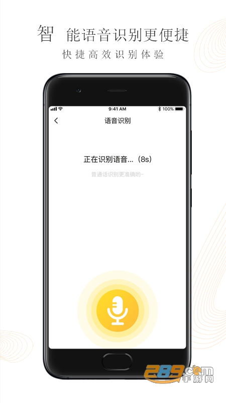 垃圾分类管家APP