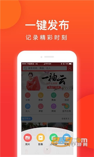 就爱广场舞app广场舞免费教学v3.5.2