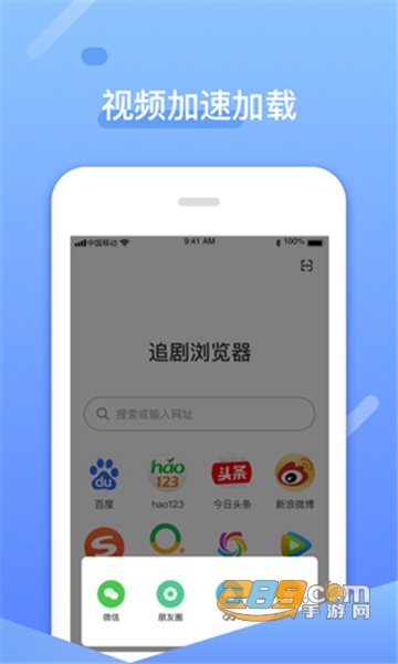 追剧浏览器(追剧神器)v1.0.1安卓版