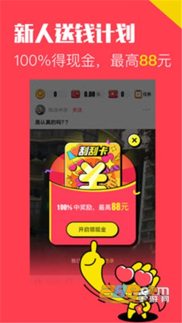 推推搞笑免流版v1.0.1安卓版