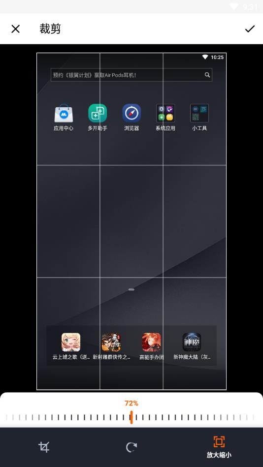 九宫格图片官方版 1.0.8安卓版