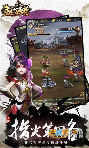 盖世强者H5手机版v1.0安卓版