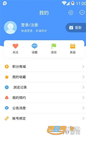 邹鲁融媒app官方版v6.4.0.0 最新版