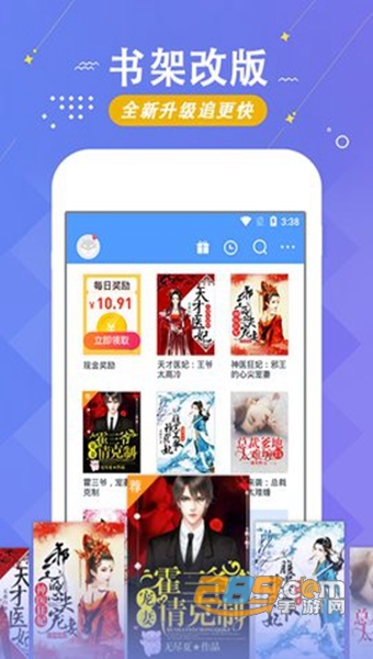梧桐小说APPv5.53.6 安卓版