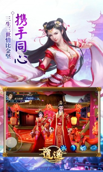 逍遥八仙 九游版