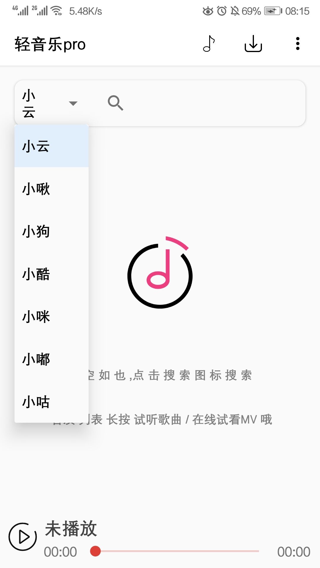 轻音乐pro客户端