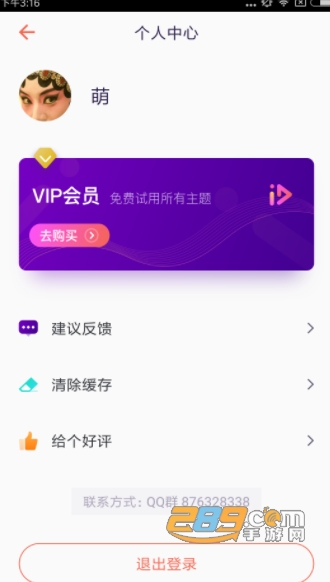 萌字幕视频制作免费专业版v2.6
