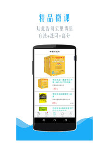 四级听力 4.17