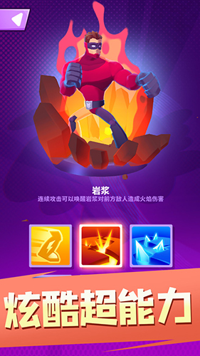 无敌大英雄最新版 1.0.1安卓版