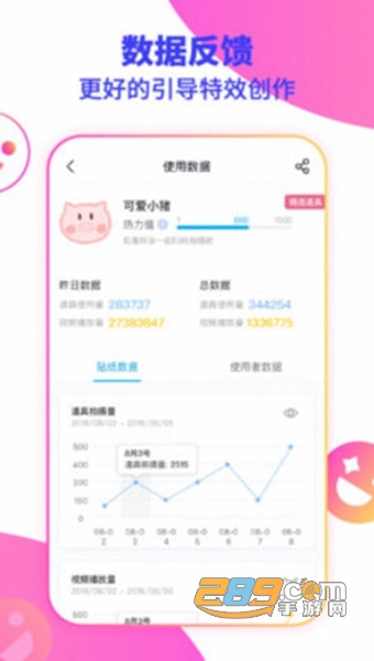 特效视频编辑器v8.9.8 安卓版