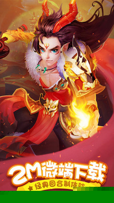 西游群英传 果盘版