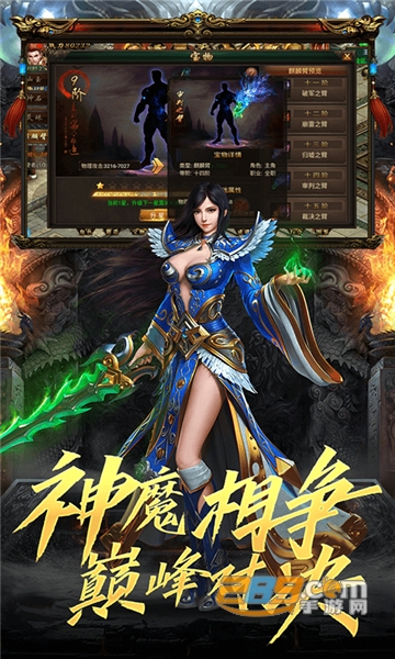 苍穹之巅星耀版