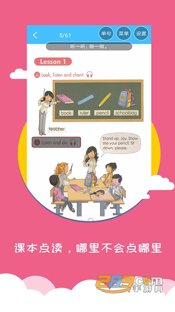 小学英语帮1.0.6安卓版
