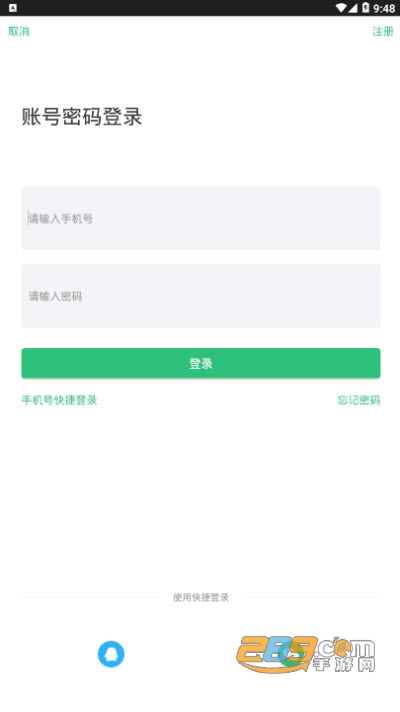 恩恩医生3.8.0