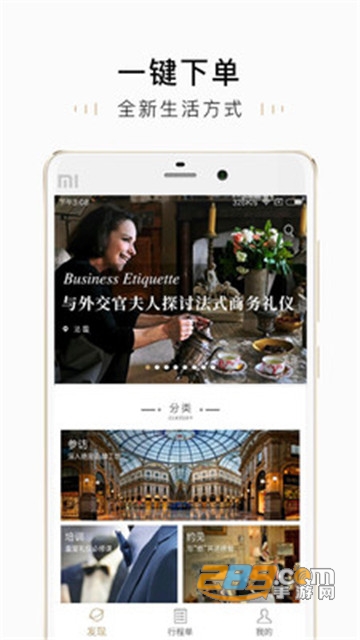提前游appv1.0.0