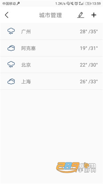 一天一气天气播报appv2.0安卓版