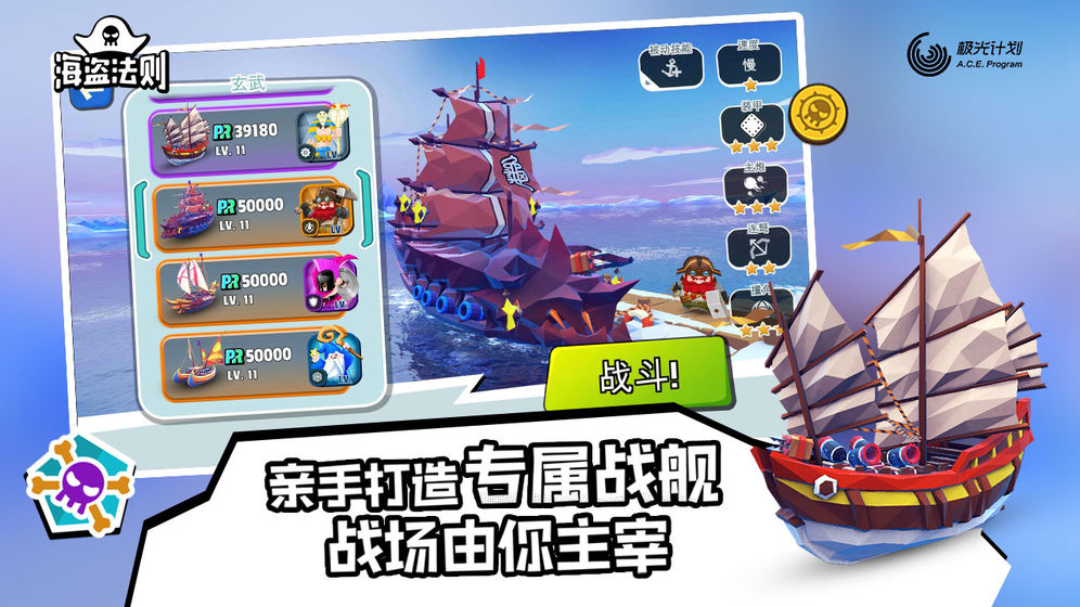 海盗法则国服最新版 1.3.9安卓版