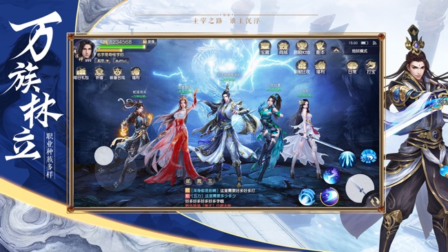 江湖主宰安卓版 7.4.0官方版