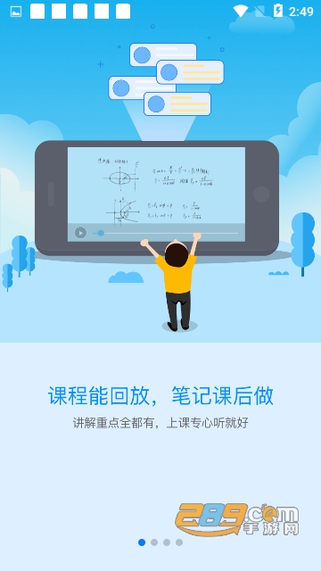 海风智学中心3.3.7安卓版