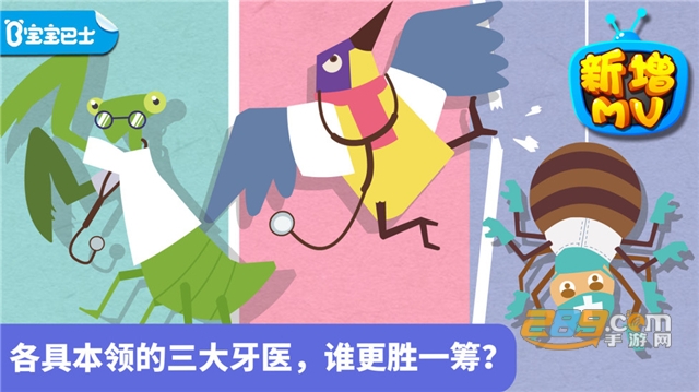宝宝小牙医9.91.00.00