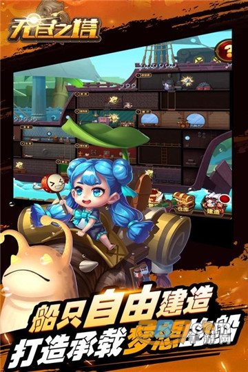 无尽之塔破解版v1.0安卓版