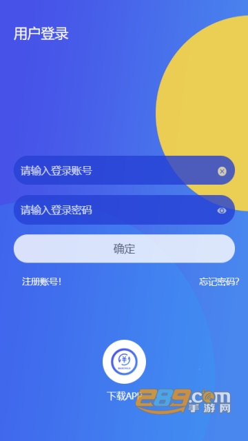 蓝域社群app(区块链挖矿社群)v1.0安卓版