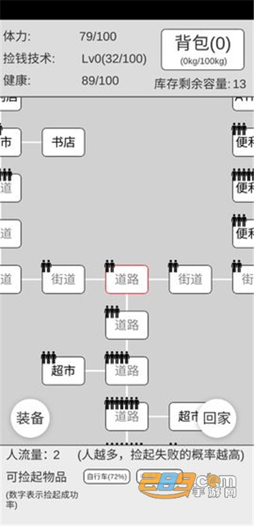 捡钱是一门学问游戏最新免费版v1.5
