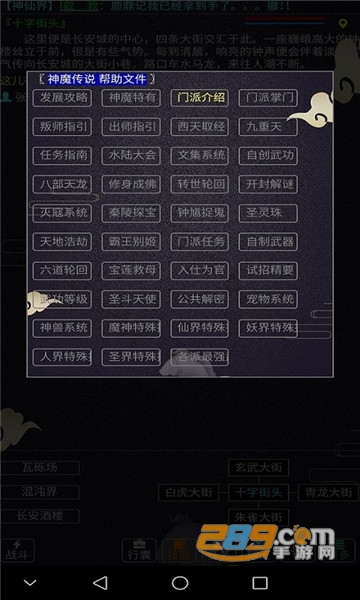 西游神魔传说H5v1.0安卓版