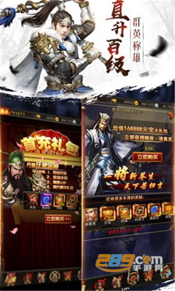 吕布争霸BT版v1.0安卓版