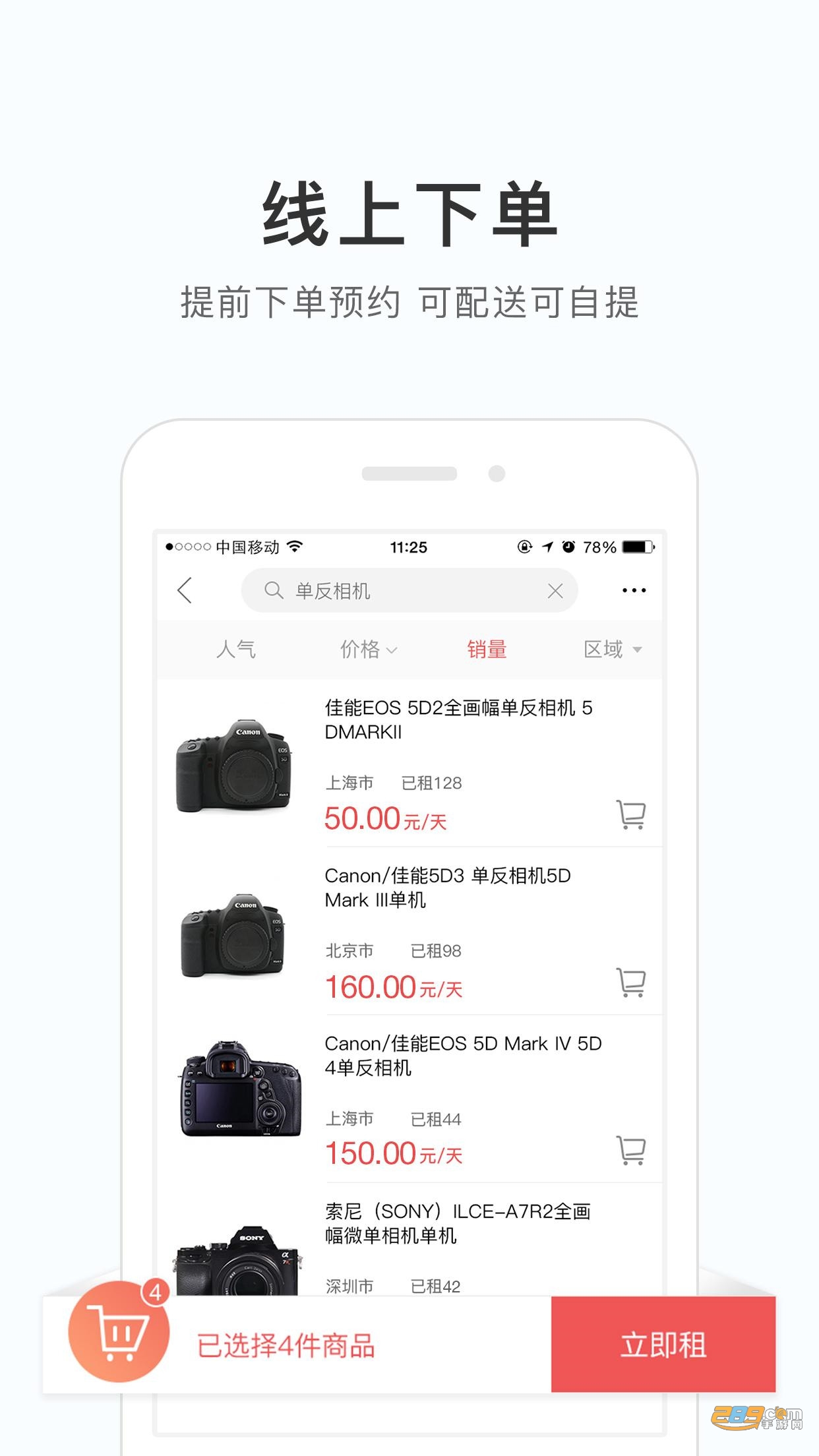 咔么租赁3.3.9.1安卓版