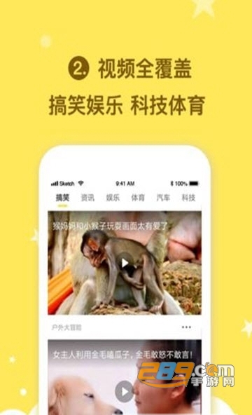 众看头条APPV1.0.0安卓版
