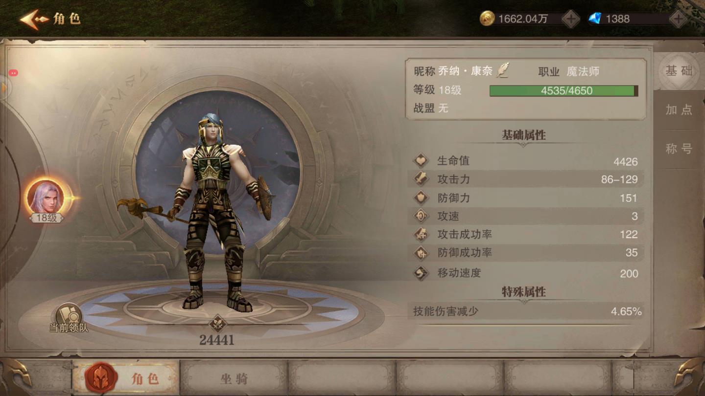 勇者遗失大陆官方版 1.10.9安卓版
