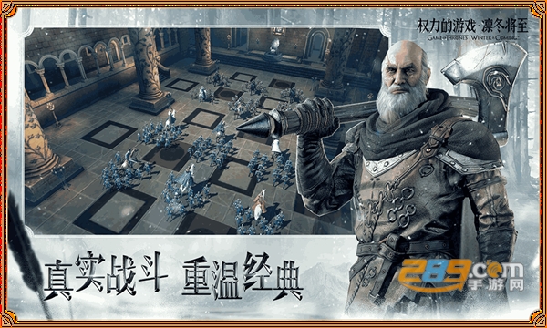 权利的游戏 凛冬将至v1.7.4