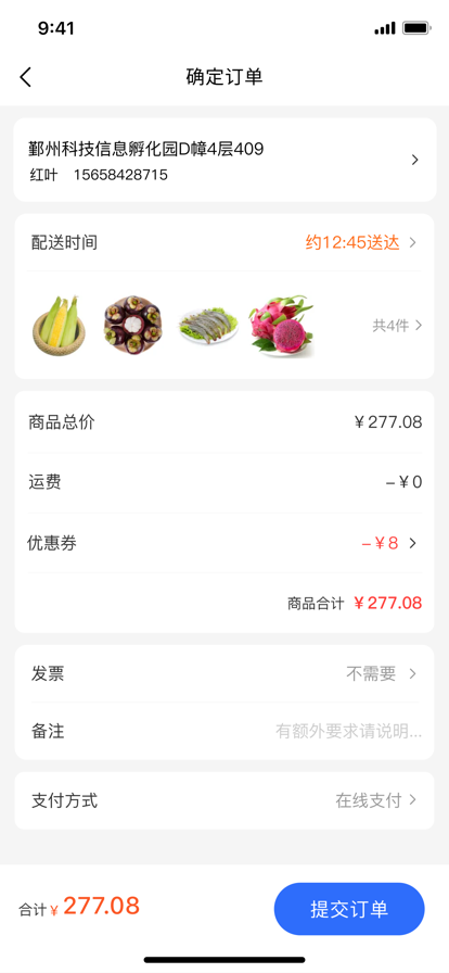 菜牛进货 ios版