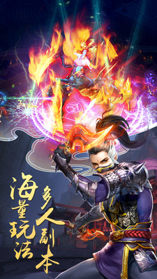 霸道萌仙OL 果盘版