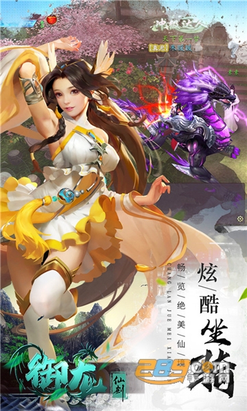 御龙仙剑福利版v1.0.0安卓版